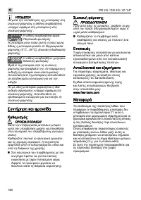 Страница 146