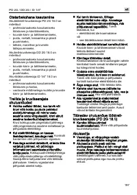 Страница 197