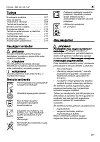 Страница 207