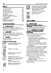 Страница 218