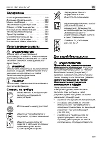Страница 229