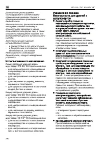 Страница 230