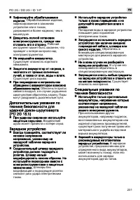 Страница 231