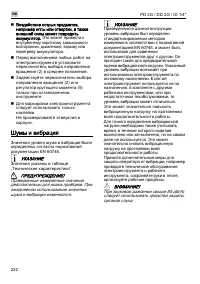 Страница 232