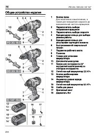 Страница 234