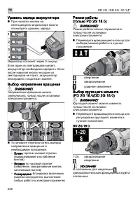 Страница 236