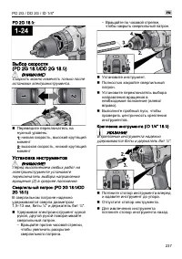 Страница 237