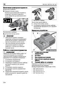 Страница 238
