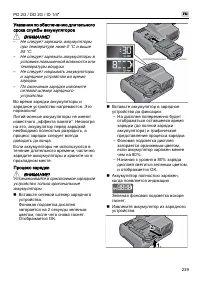 Страница 239