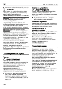 Страница 240