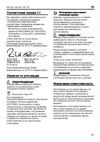 Страница 241