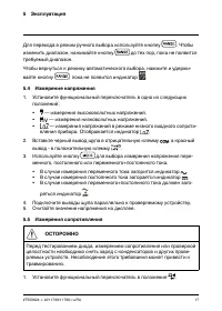 Страница 23
