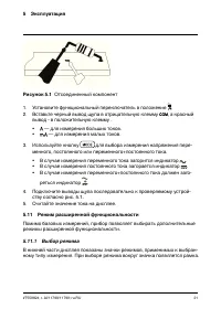 Страница 27