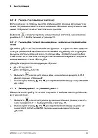 Страница 30