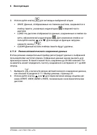 Страница 31