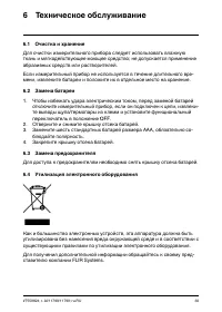 Страница 36
