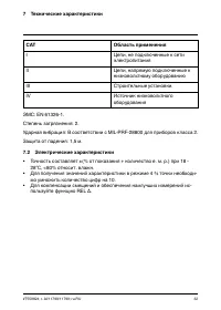 Страница 38