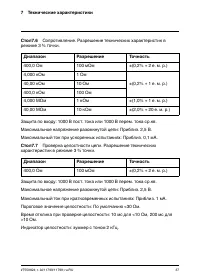 Страница 43