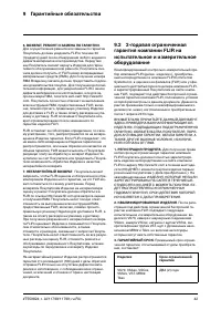 Страница 48