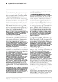 Страница 49