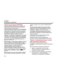 Страница 44