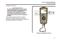 Страница 31
