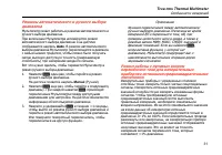 Страница 41