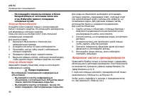 Страница 44