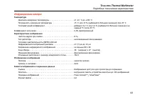 Страница 53