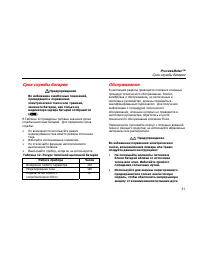 Страница 35