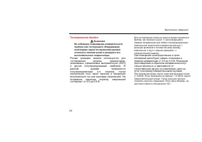Страница 34