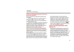 Страница 43