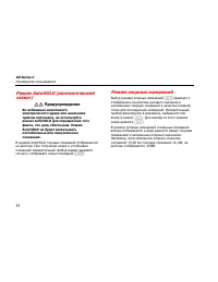 Страница 42