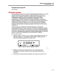 Страница 101