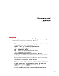 Страница 109