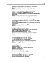 Страница 111