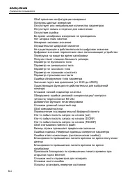 Страница 112