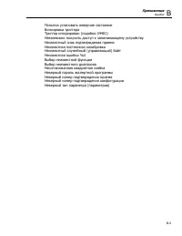 Страница 113