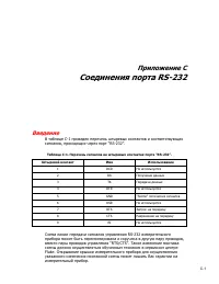 Страница 115