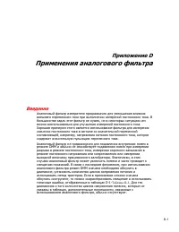 Страница 117