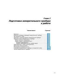 Страница 37
