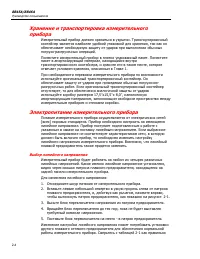 Страница 40