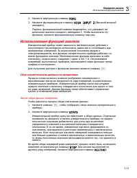 Страница 61