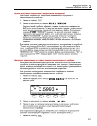 Страница 73