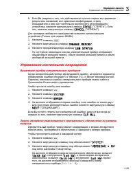 Страница 77