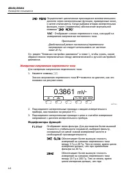 Страница 88