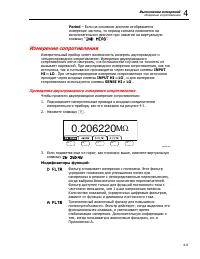 Страница 91