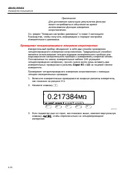 Страница 92
