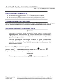 Страница 7
