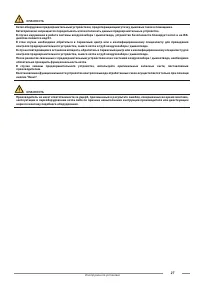Страница 27